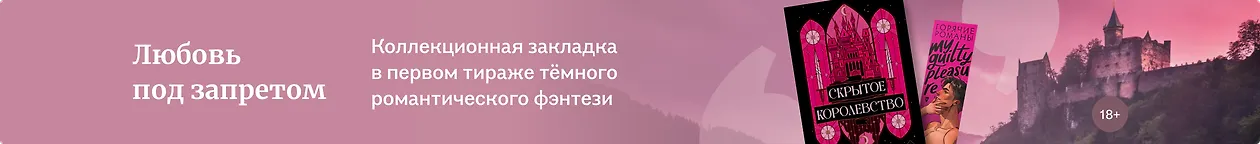 изображение Любовь под запретом