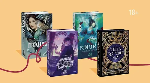 «Чердак с историями + МИФ»: 8 фэнтези-хитов