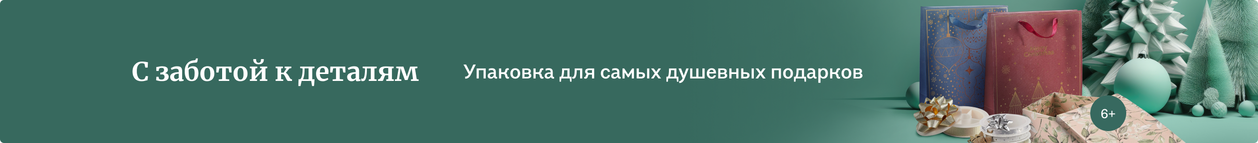 изображение С заботой к деталям