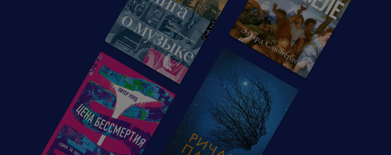 Non/fiction весна: что купить на ярмарке