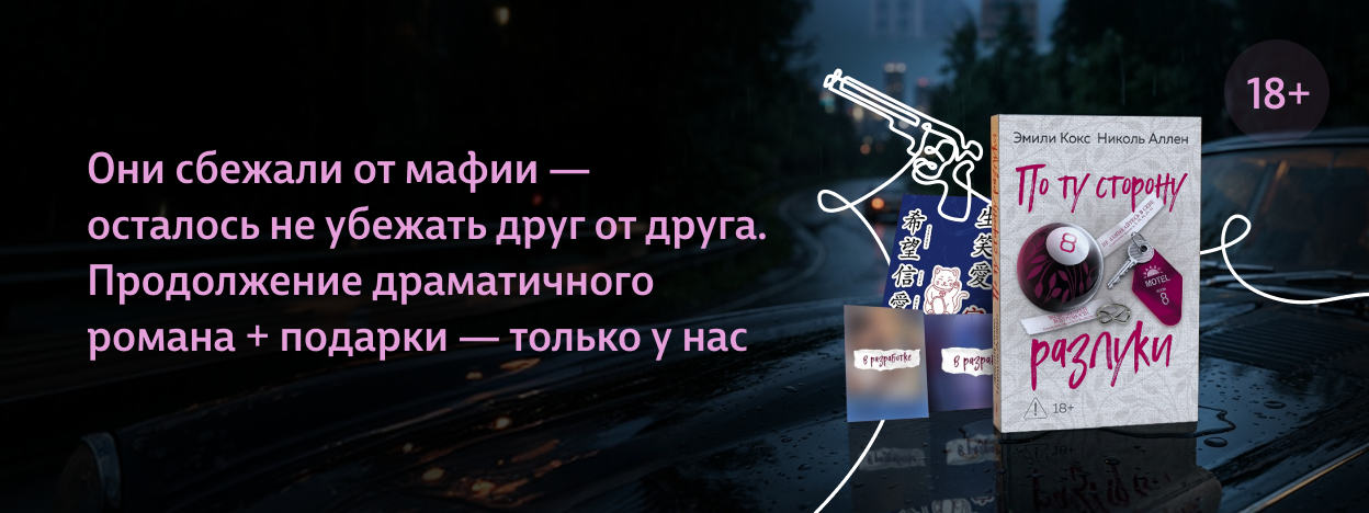 Спасти любовь или себя? Спасти любовь или себя?