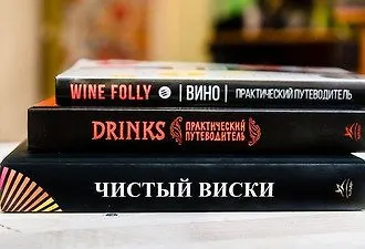 Без вина виноваты