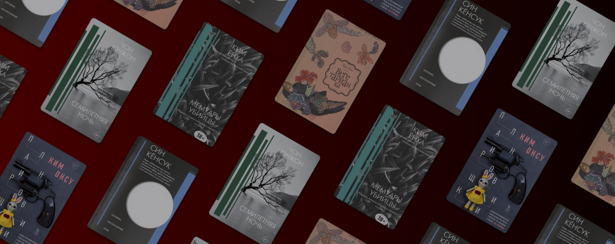 Сделано в Корее