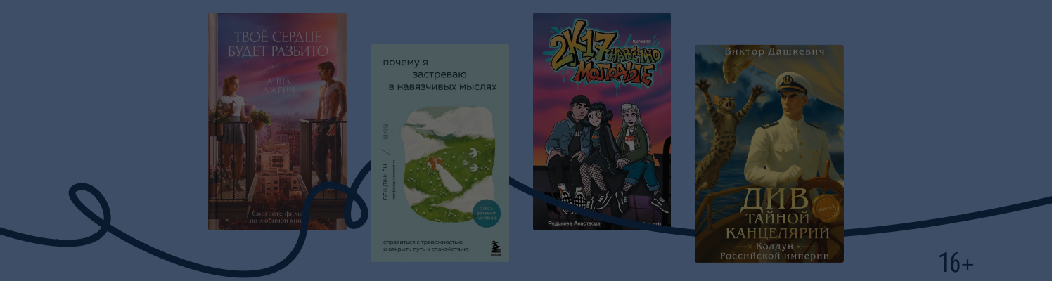 Книги недели: 23 – 29 марта