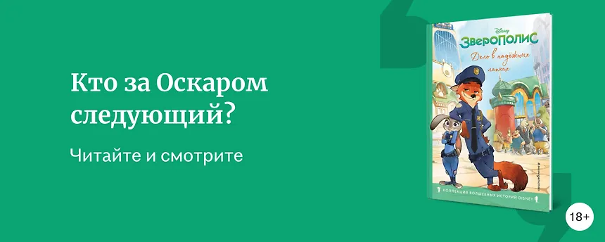 изображение Книги, экранизации которых претендуют на «Оскар-2026»