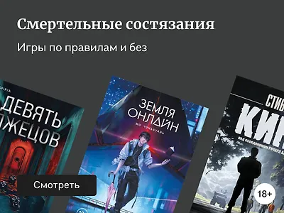 Что почитать, если ждёте новый сезон «Алисы в Пограничье»