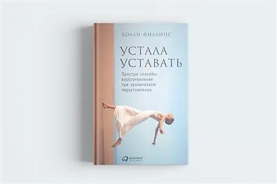 Создайте лучшую версию себя