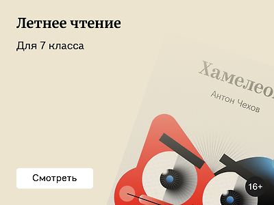 Литература на лето для 7 класса