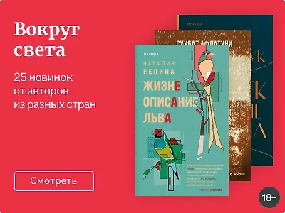 Вокруг света