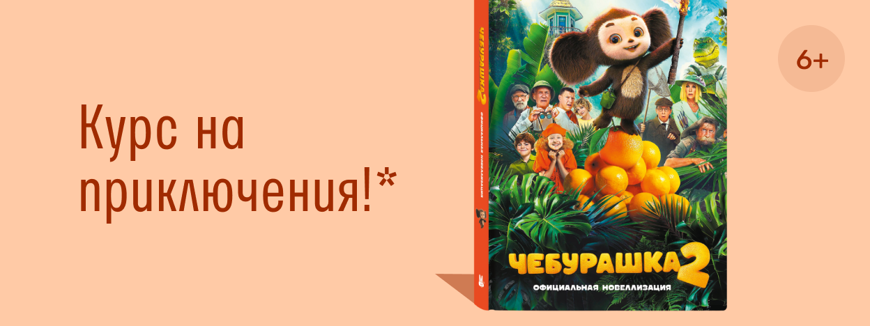 Детская книга в феврале Детская книга в феврале