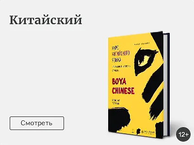 Выучить китайский