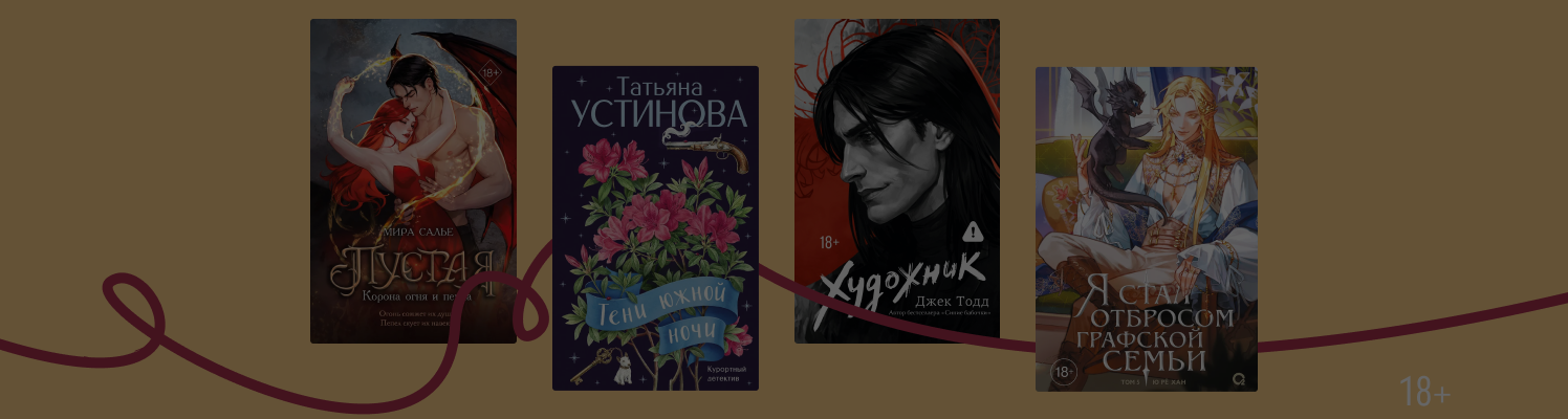 Какие книги стали популярными в мае 2026