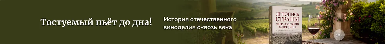 изображение Тостуемый пьёт до дна!