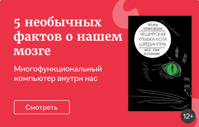 5 необычных фактов о нашем мозге