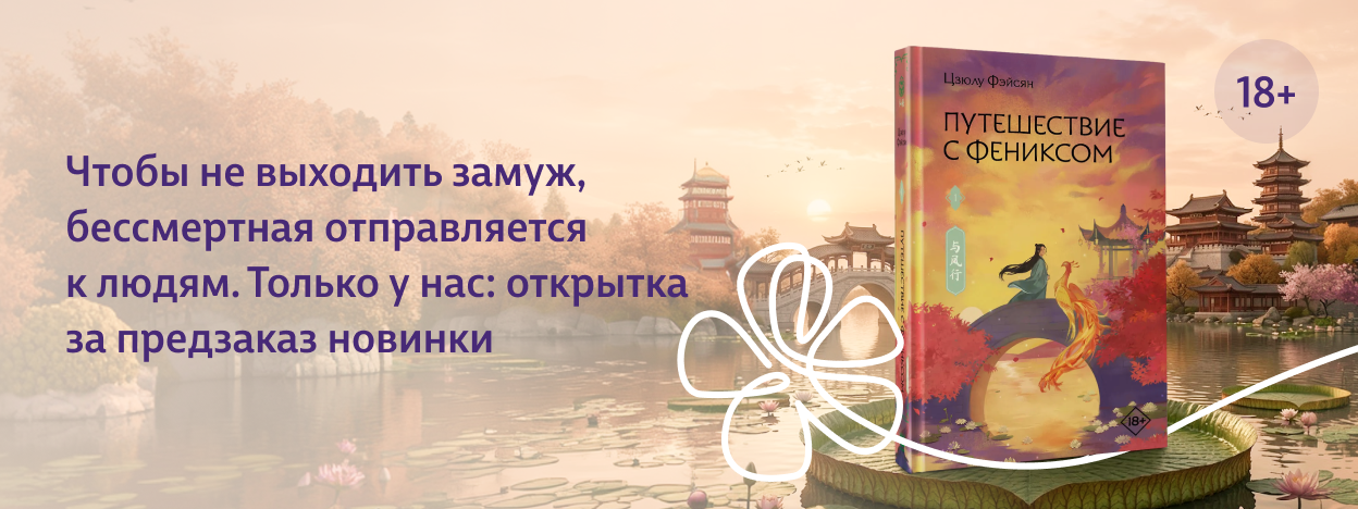 Побег из-под венца