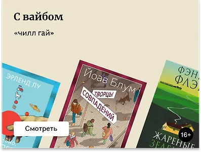 7 лёгких книг, которые помогут «заземлиться» и отвлечься от суеты