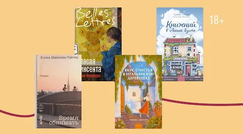Крупным планом: 10 книг, которые ощущаются как кино