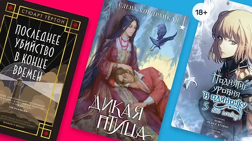 Что подарить на Китайский Новый год: 10 отличных книг