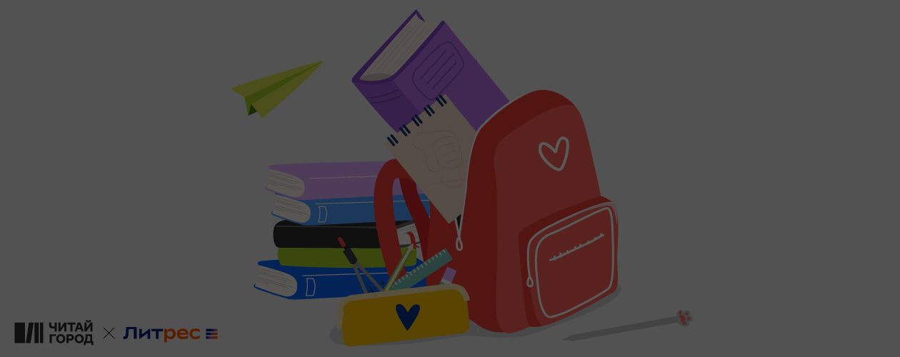 15 книг, которых не хватает в школьной программе