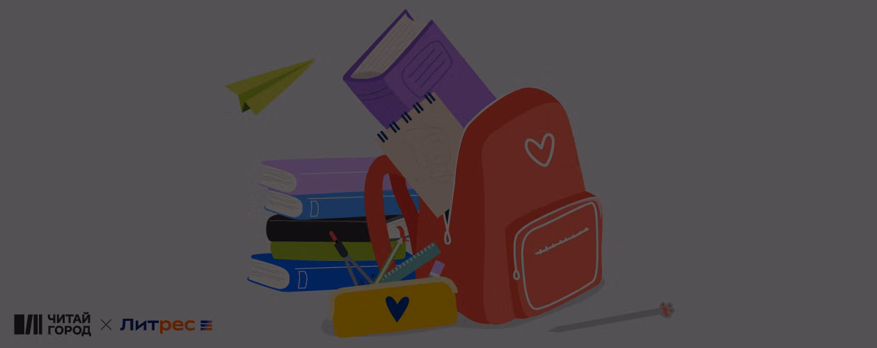 14 книг, которых не хватает в школьной программе