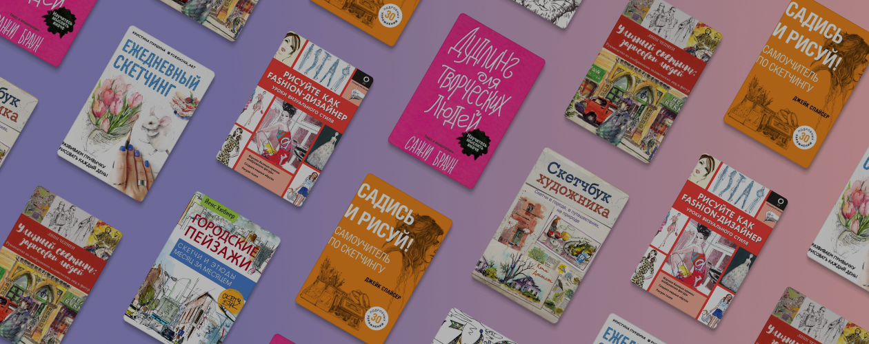 8 причин рисовать каждый день