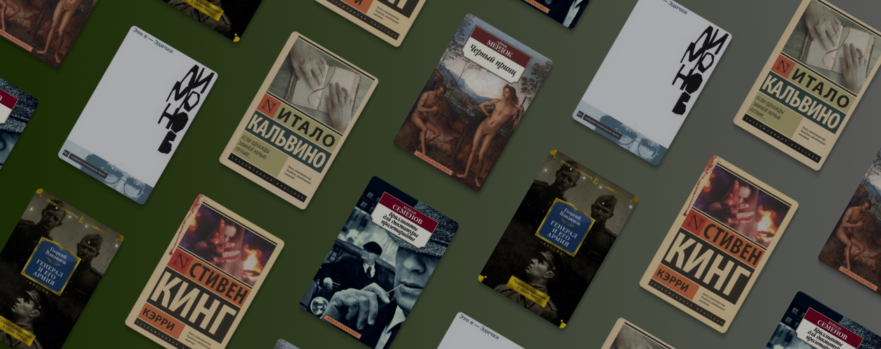 Культовые книги 1970-х