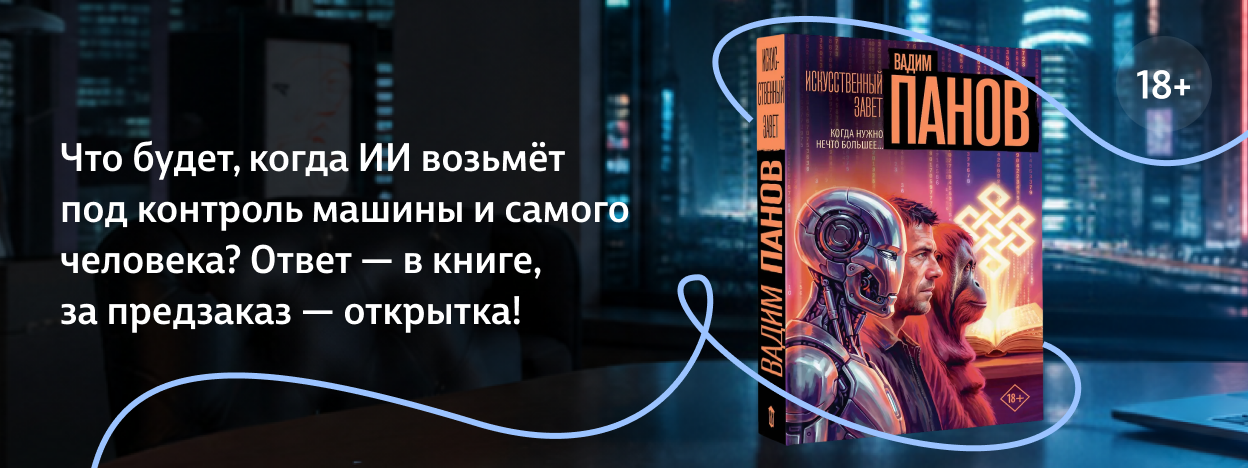 Жизнь в двоичной системе Жизнь в двоичной системе