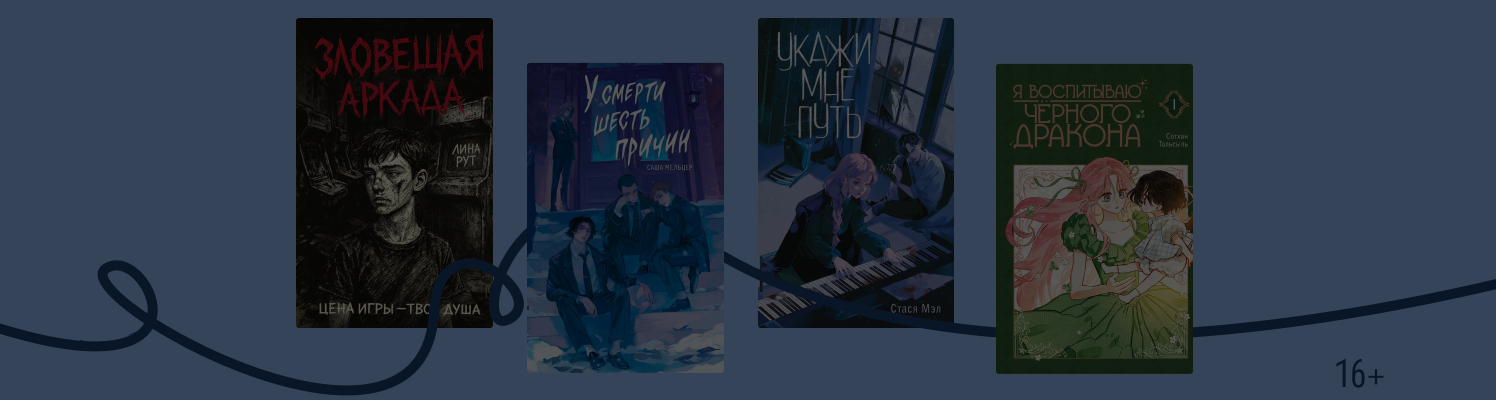 6 новых детективов для подростков