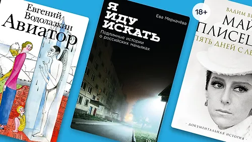 Какие книги искать на ММКЯ-2025