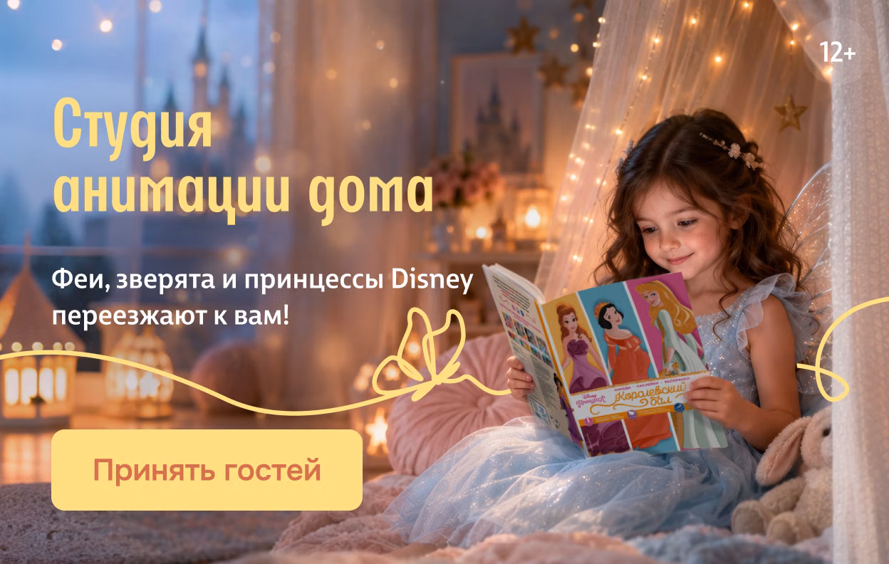 Студия анимации дома