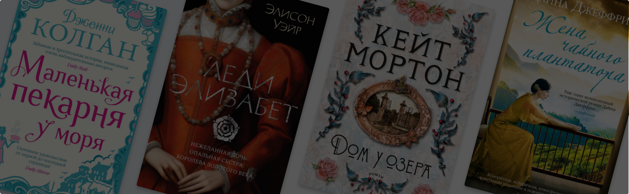 Girl Power: 8 книг с сильными главными героинями