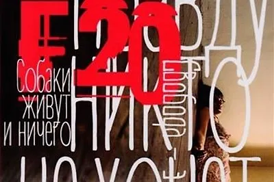 «Национальный Бестселлер»