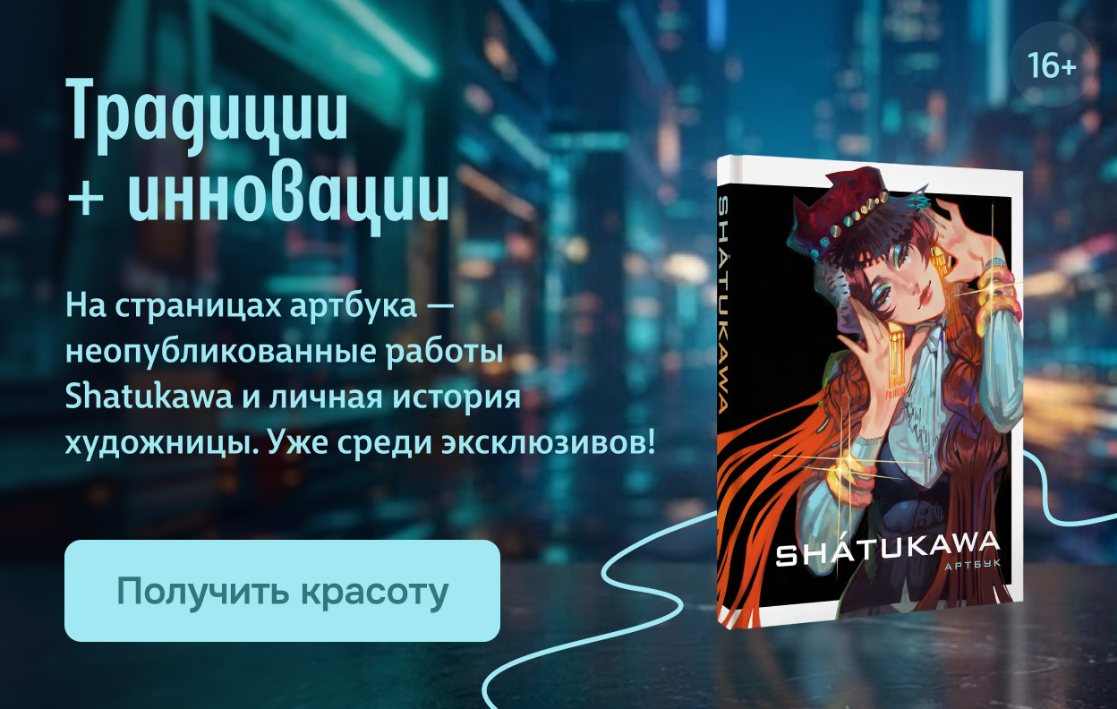 Традиции + инновации