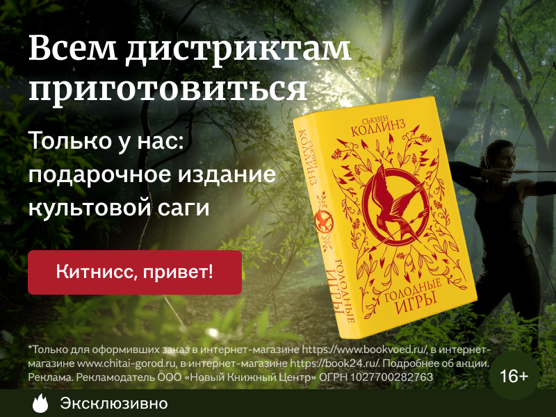 Всем дистриктам приготовиться