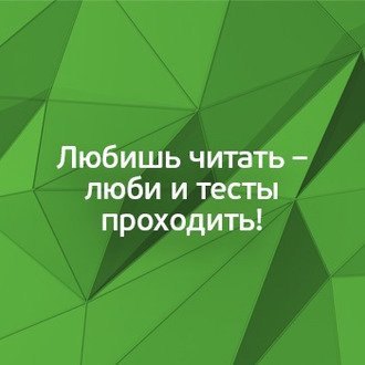 Тест для настоящих книжников