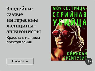 Злодейки: самые интересные женщины-антагонисты