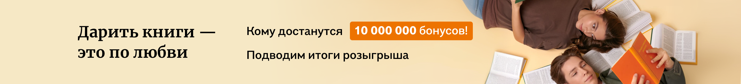 изображение Дарить книги – это по любви