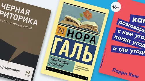 Топ-10 книг для развития речи и словарного запаса