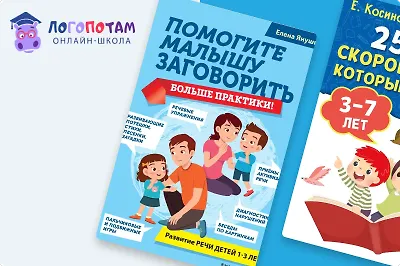 4 признака, что ребёнку нужна консультация логопеда