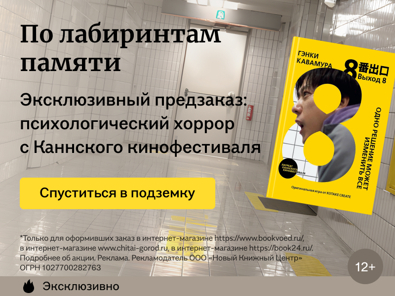 По лабиринтам памяти