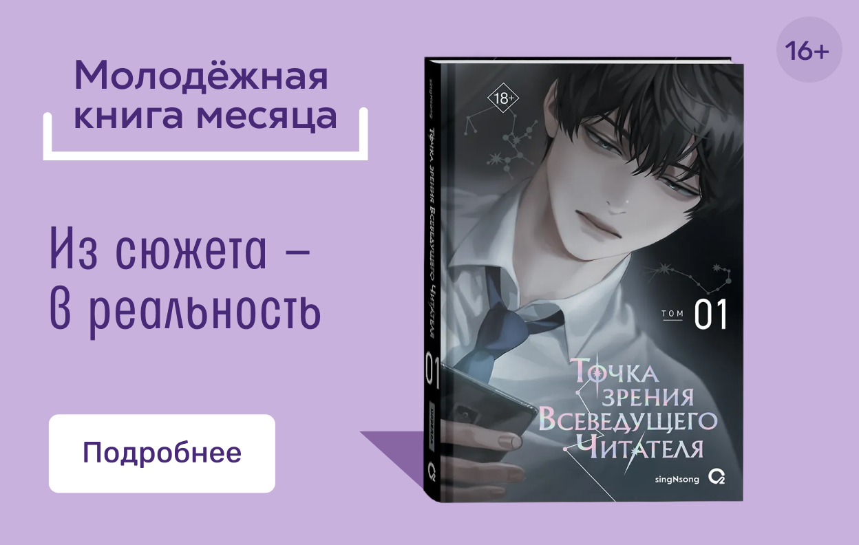 Молодёжная книга в апреле