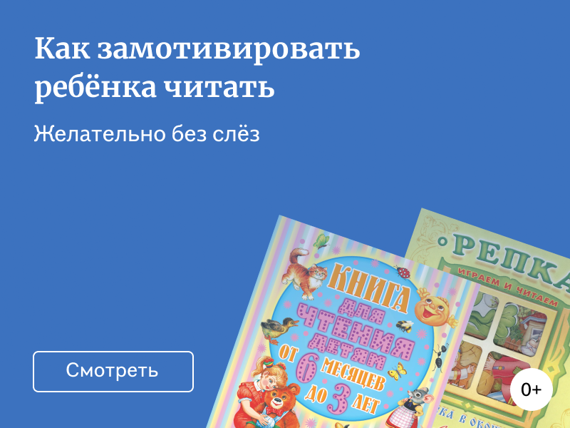 Первые шаги в мир книг: как помочь ребенку полюбить чтение