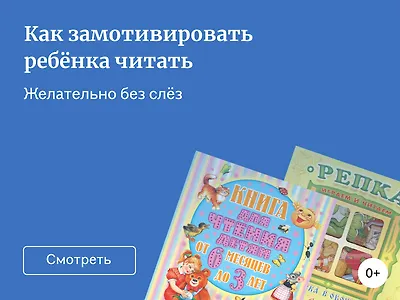 Первые шаги в мир книг: как помочь ребенку полюбить чтение