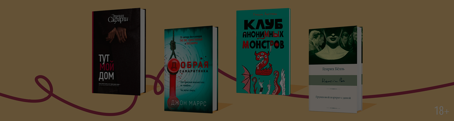 Долой мейнстрим: 9 книг, о которых вы могли не слышать