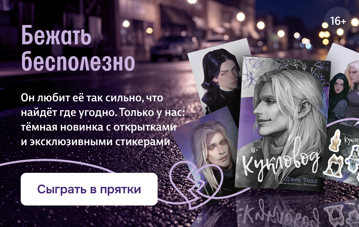 Бежать бесполезно