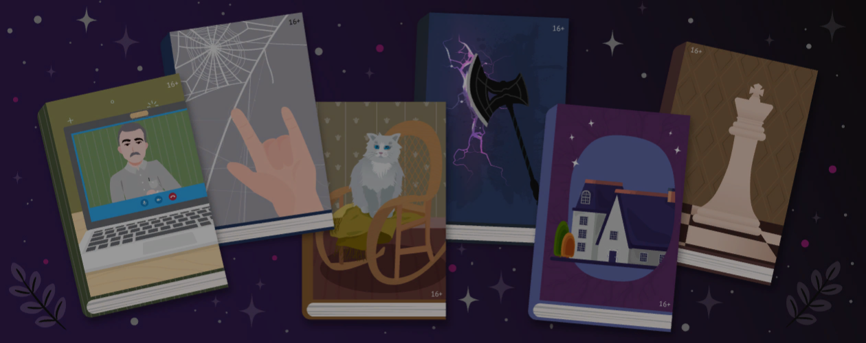 Книжное свидание вслепую