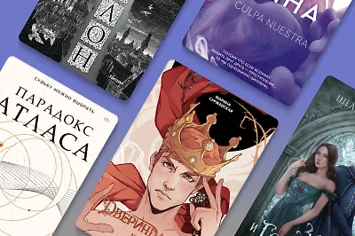 7 молодёжных новинок, на которые стоит обратить внимание