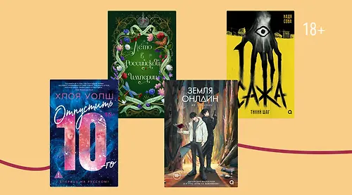 Корзина из будущего: топ-8 эксклюзивных предзаказов