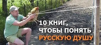 Crazy Russians