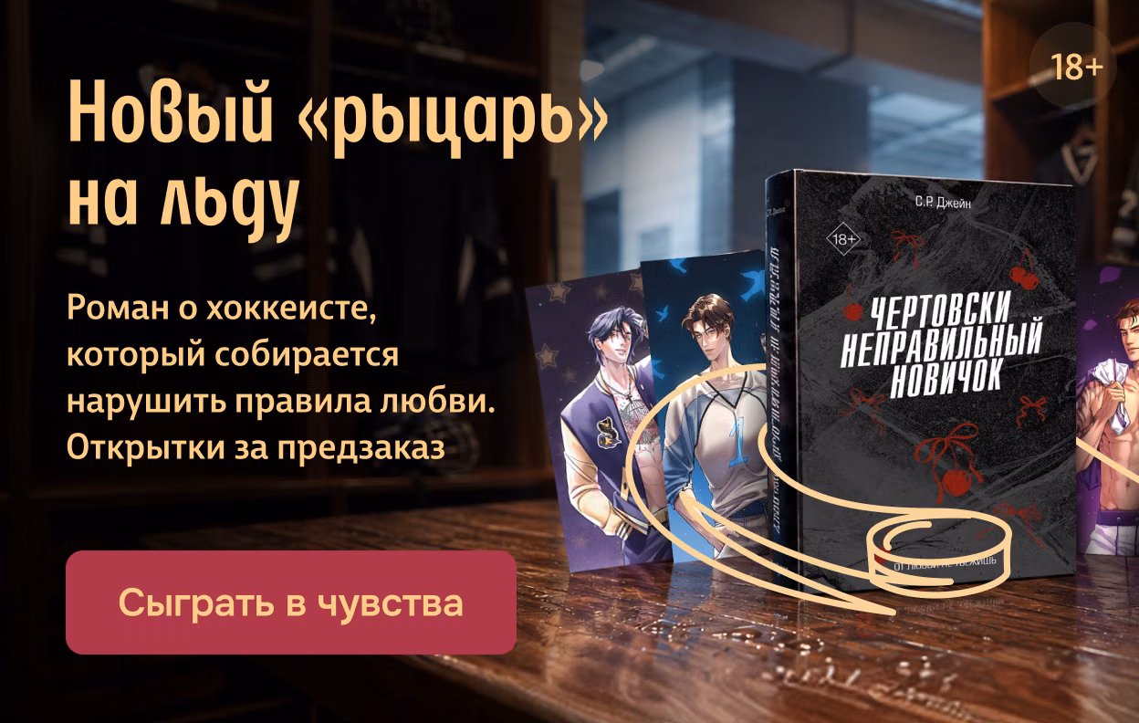 Новый «рыцарь» на льду